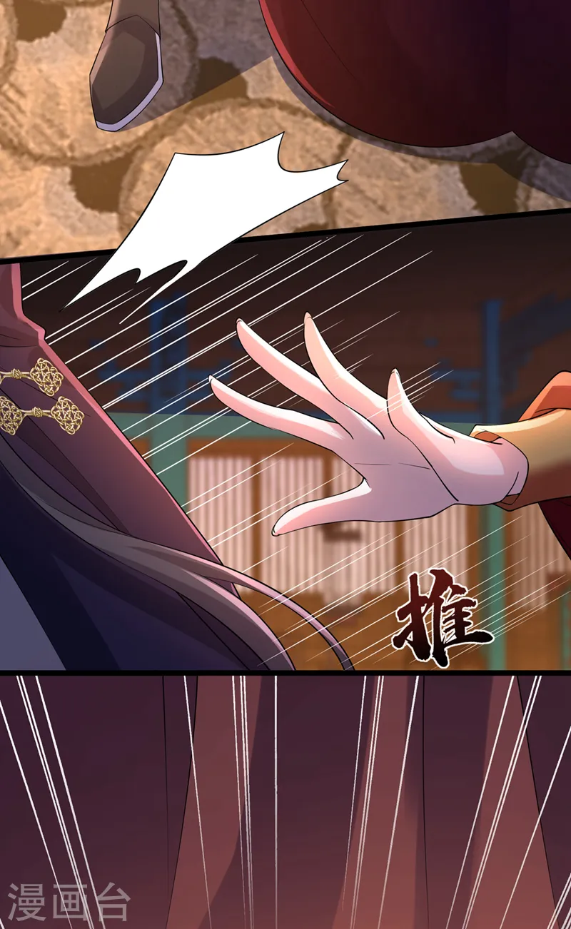 第252话 娘娘，我们支持您 第33页
