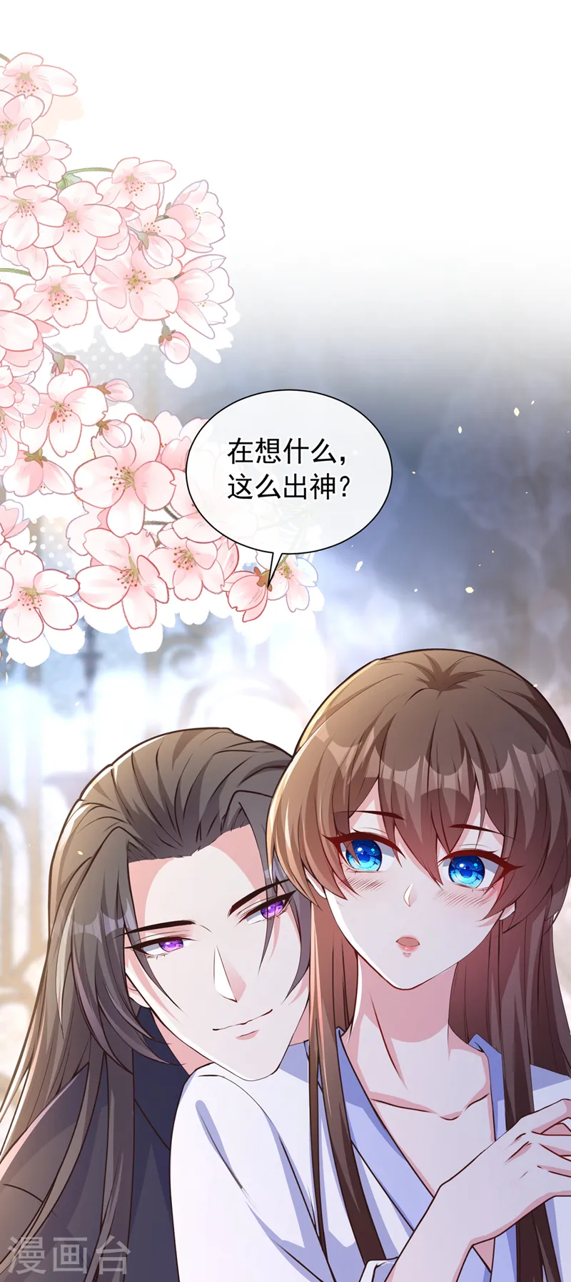 第249话 嗯？你心跳得好快 第2页