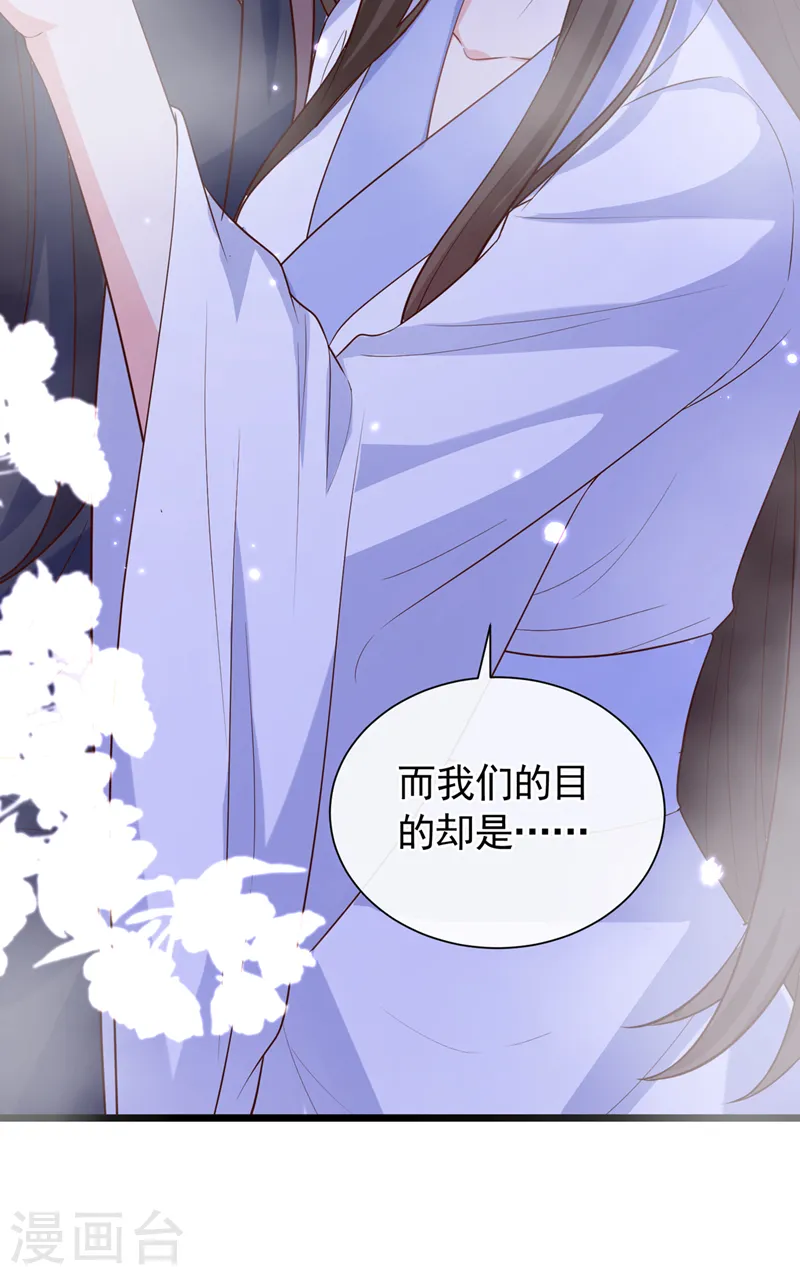 第249话 嗯？你心跳得好快 第6页