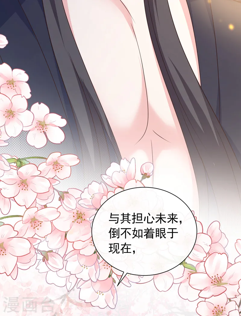 第249话 嗯？你心跳得好快 第10页