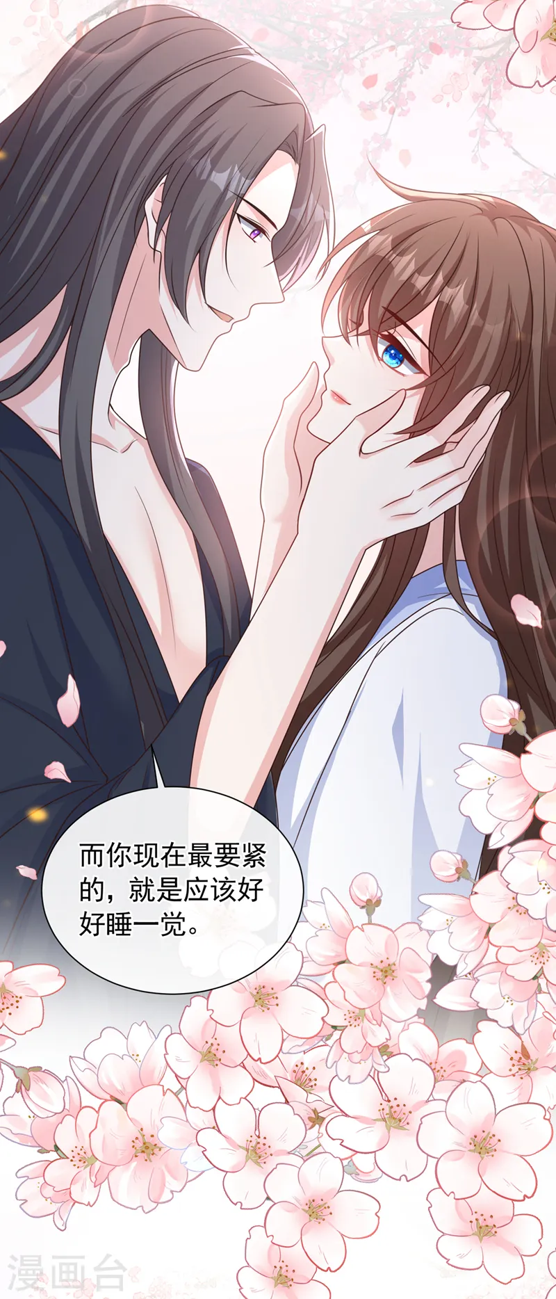 第249话 嗯？你心跳得好快 第11页