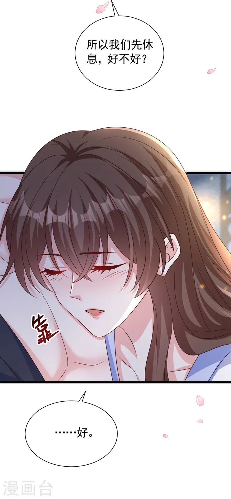 第249话 嗯？你心跳得好快 第13页