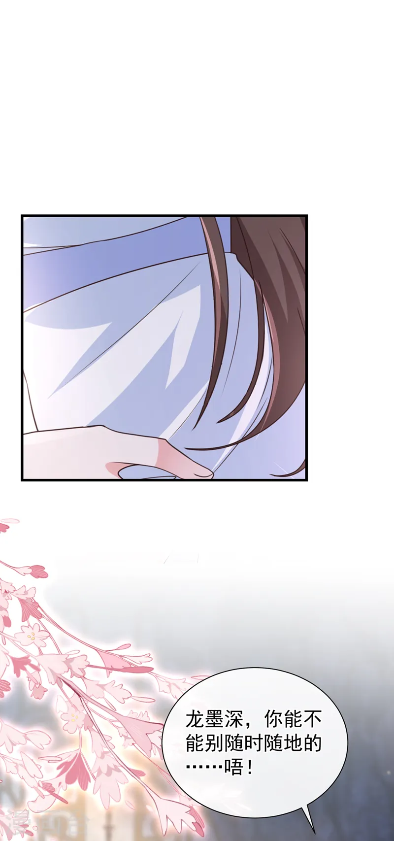 第249话 嗯？你心跳得好快 第26页