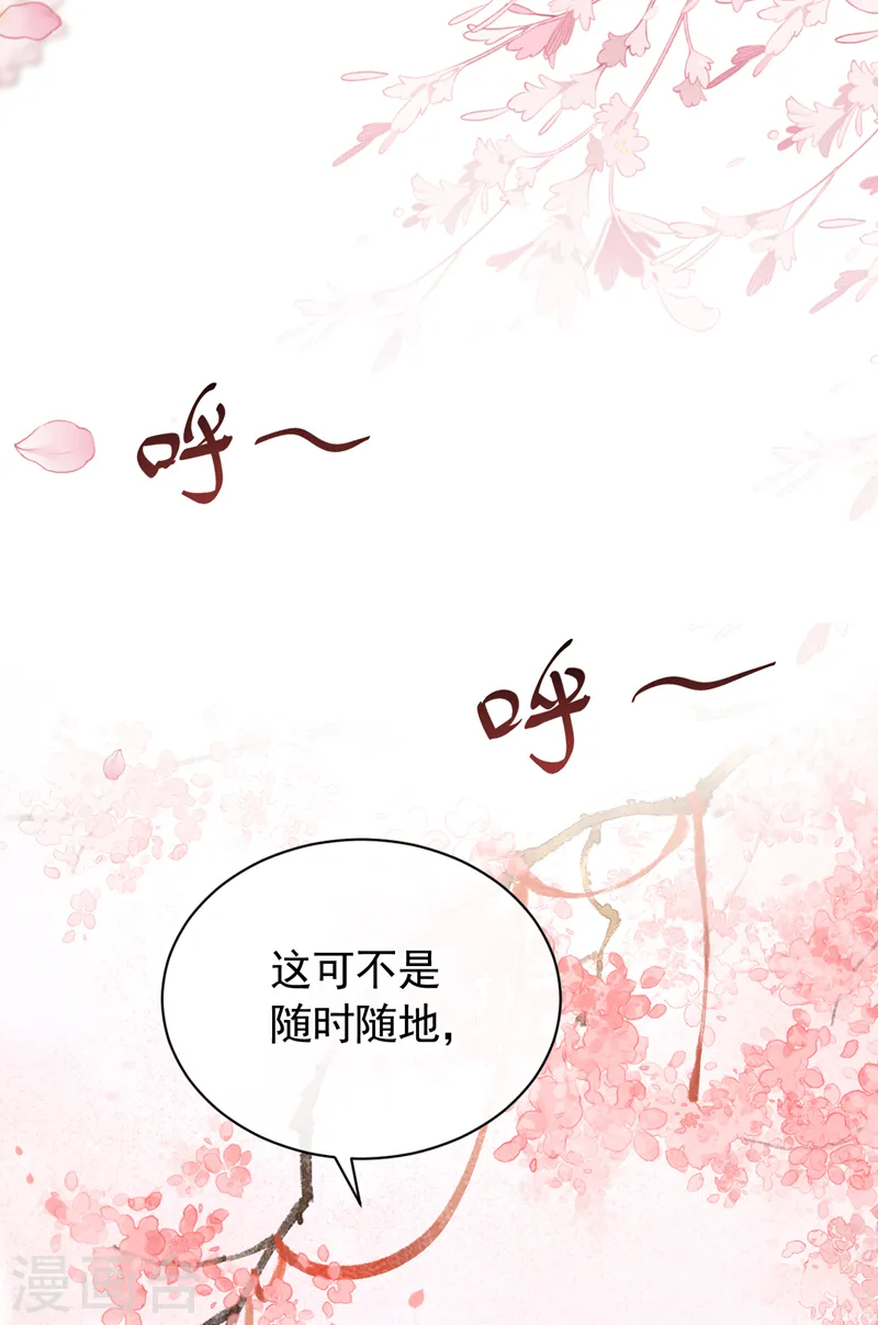 第249话 嗯？你心跳得好快 第28页