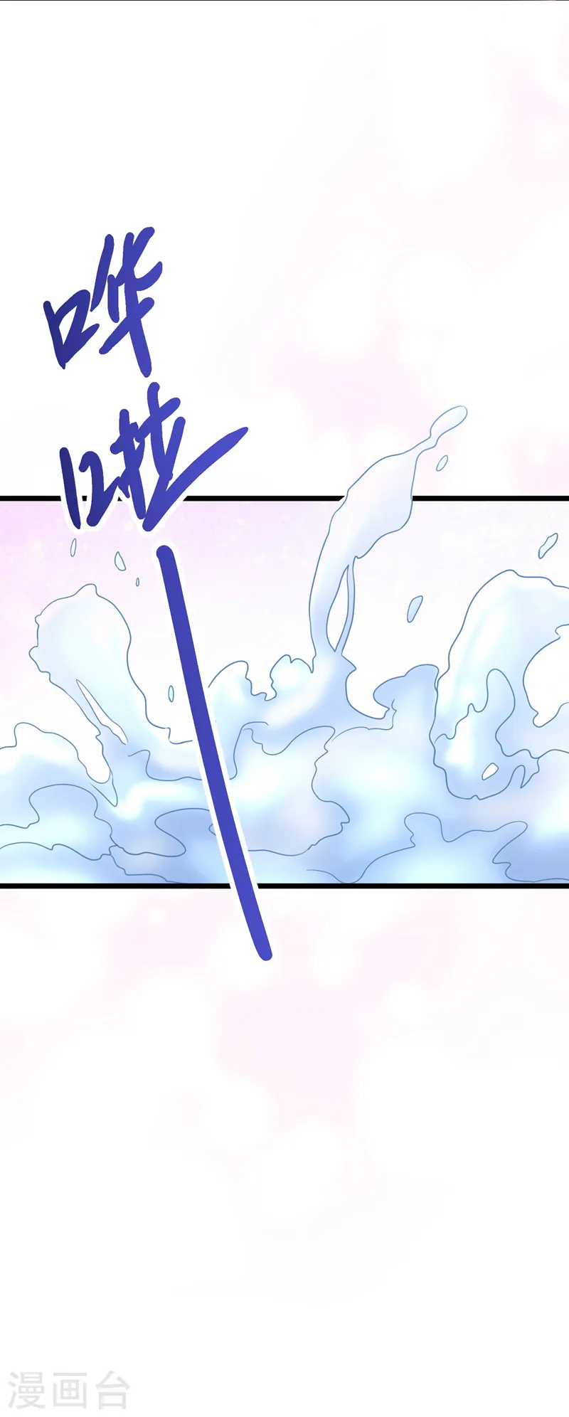 第249话 嗯？你心跳得好快 第30页