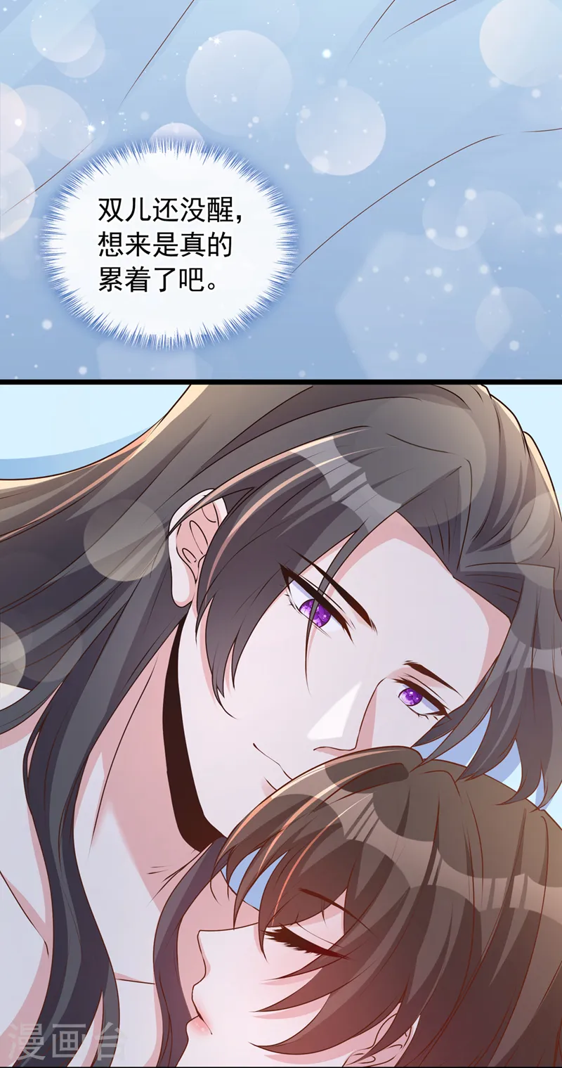 第249话 嗯？你心跳得好快 第38页