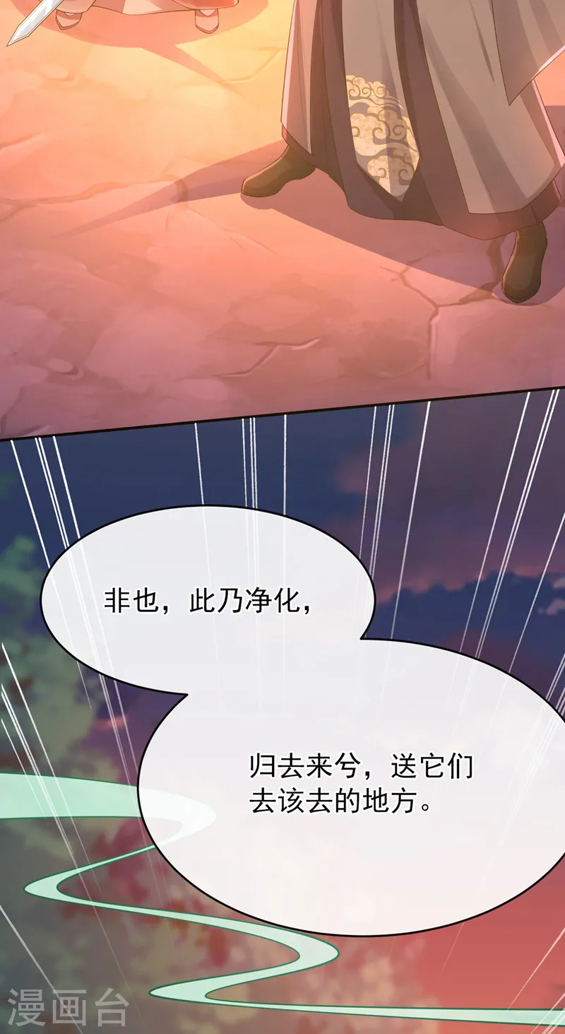 第248话 吾名唤为阿青…… 第3页