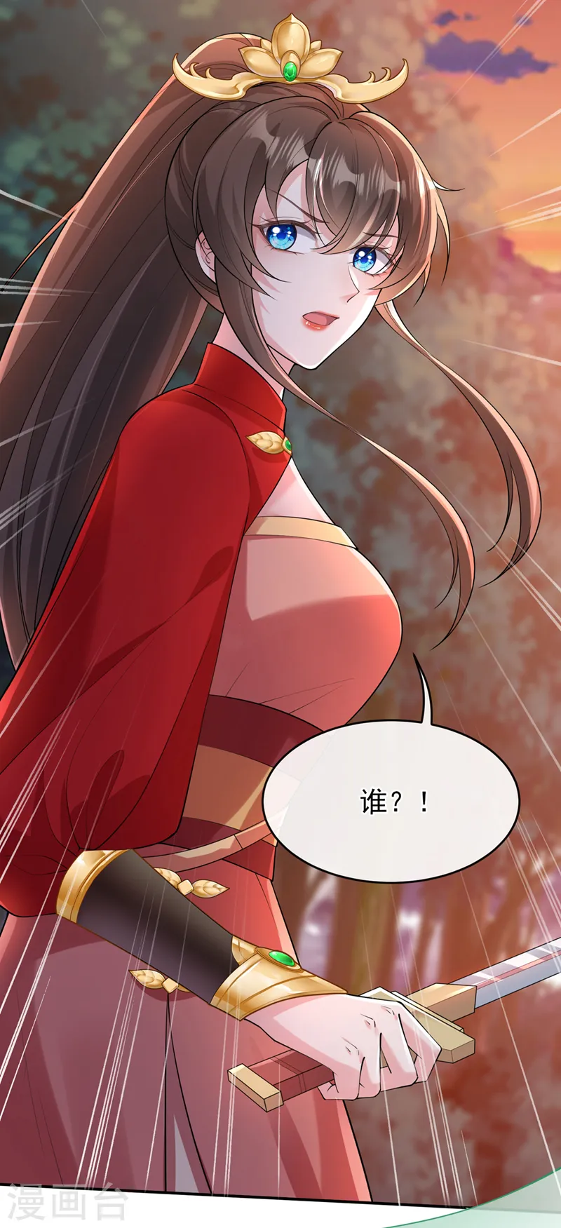 第248话 吾名唤为阿青…… 第4页