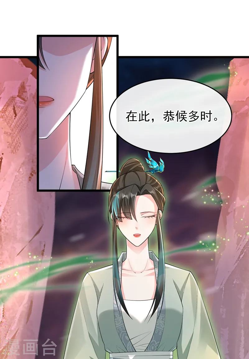 第248话 吾名唤为阿青…… 第6页