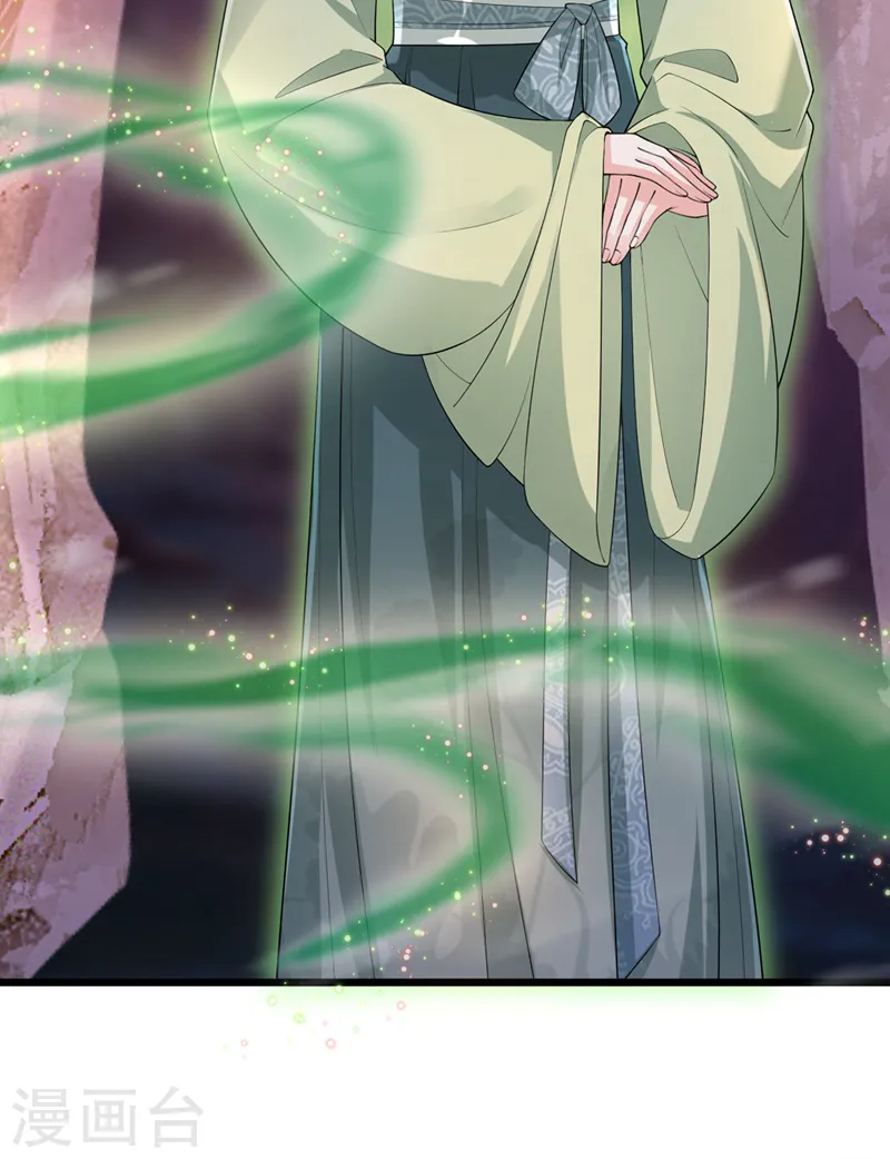 第248话 吾名唤为阿青…… 第7页