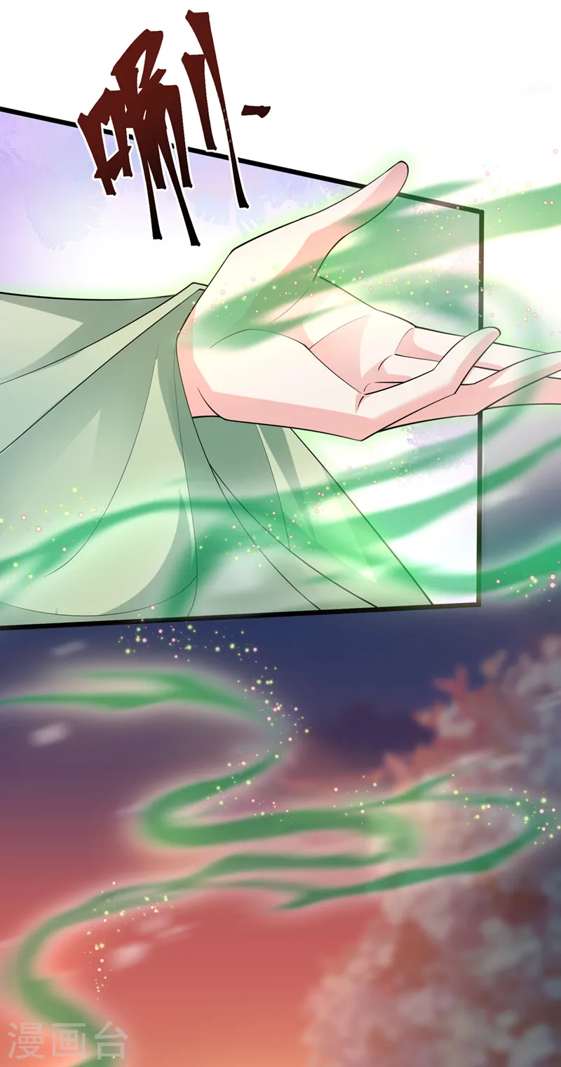 第248话 吾名唤为阿青…… 第8页
