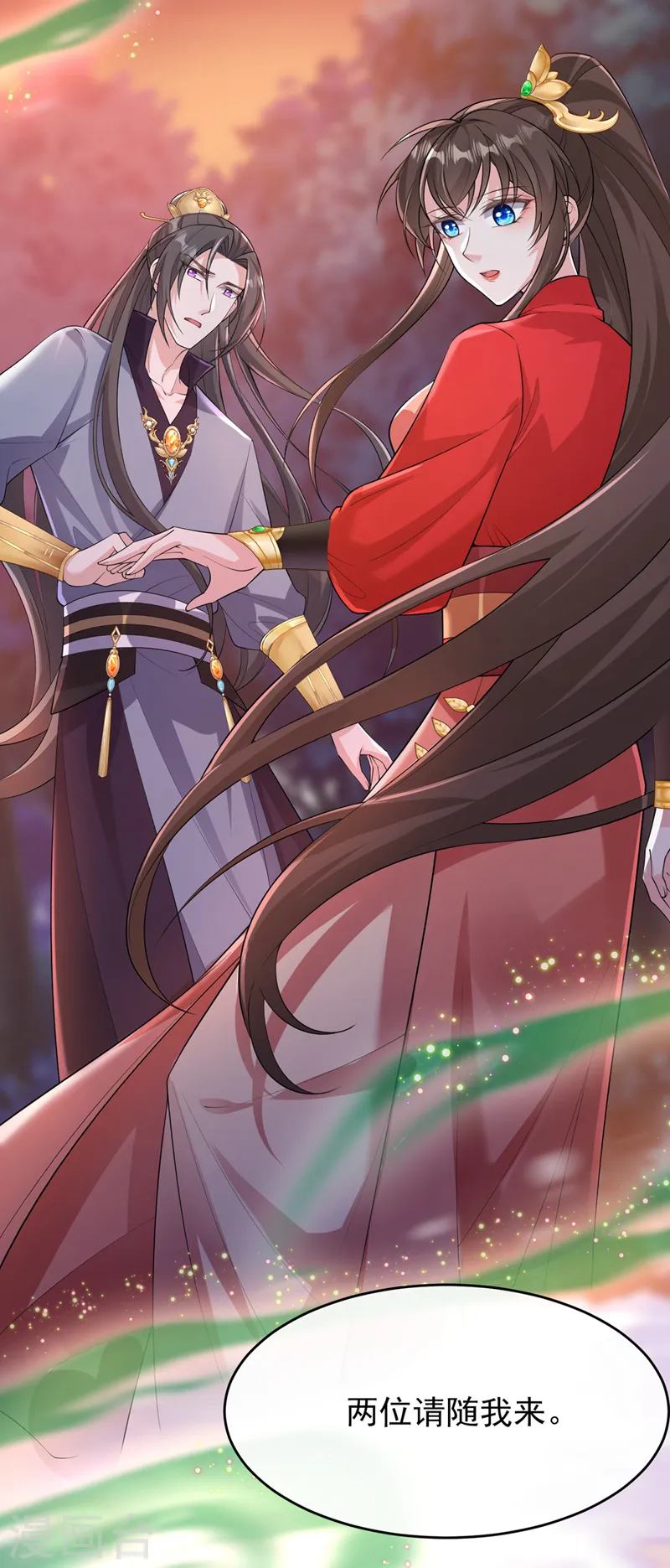 第248话 吾名唤为阿青…… 第9页