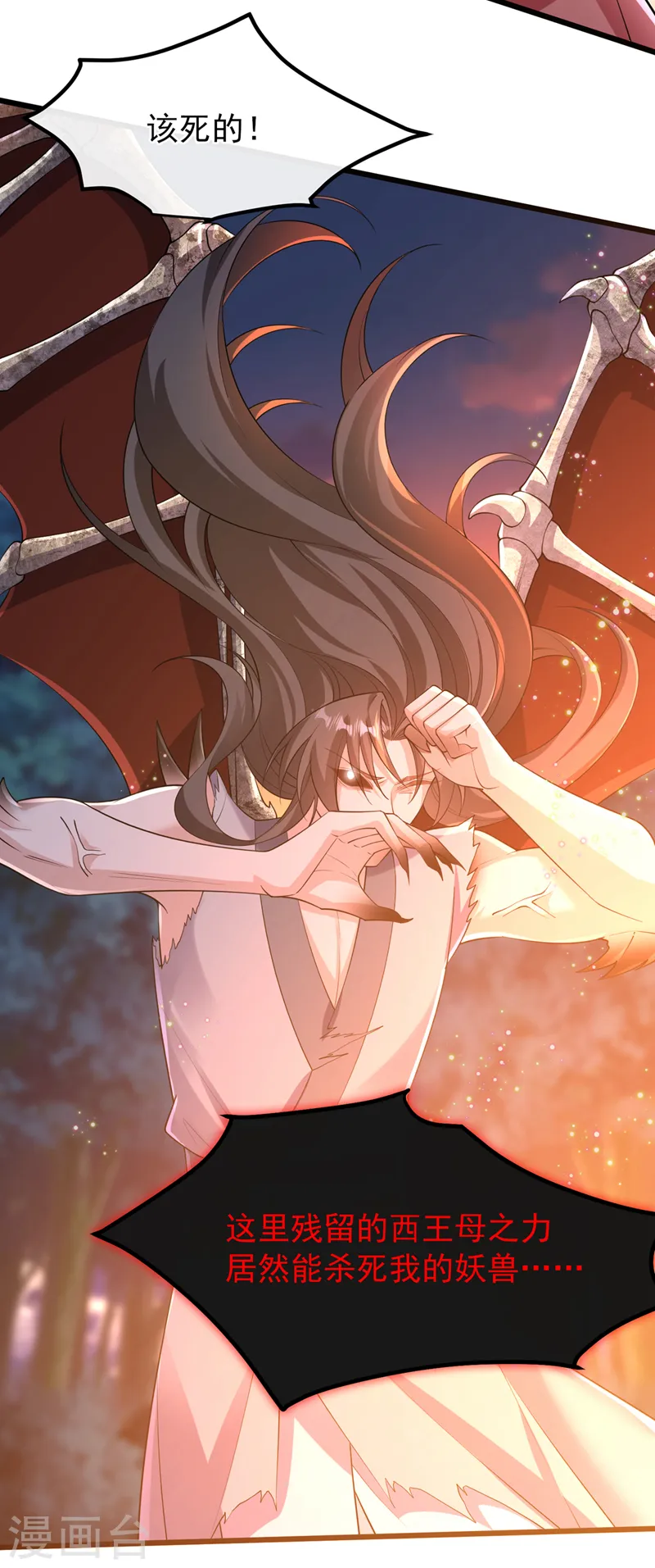 第248话 吾名唤为阿青…… 第11页