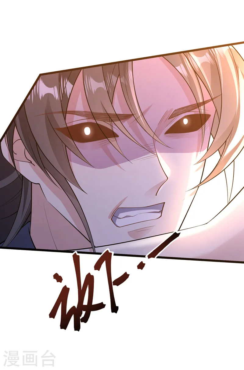 第248话 吾名唤为阿青…… 第12页