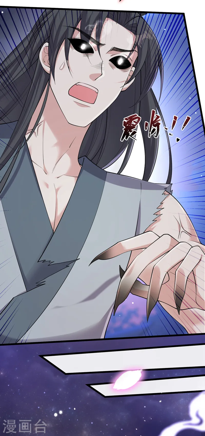 第248话 吾名唤为阿青…… 第14页