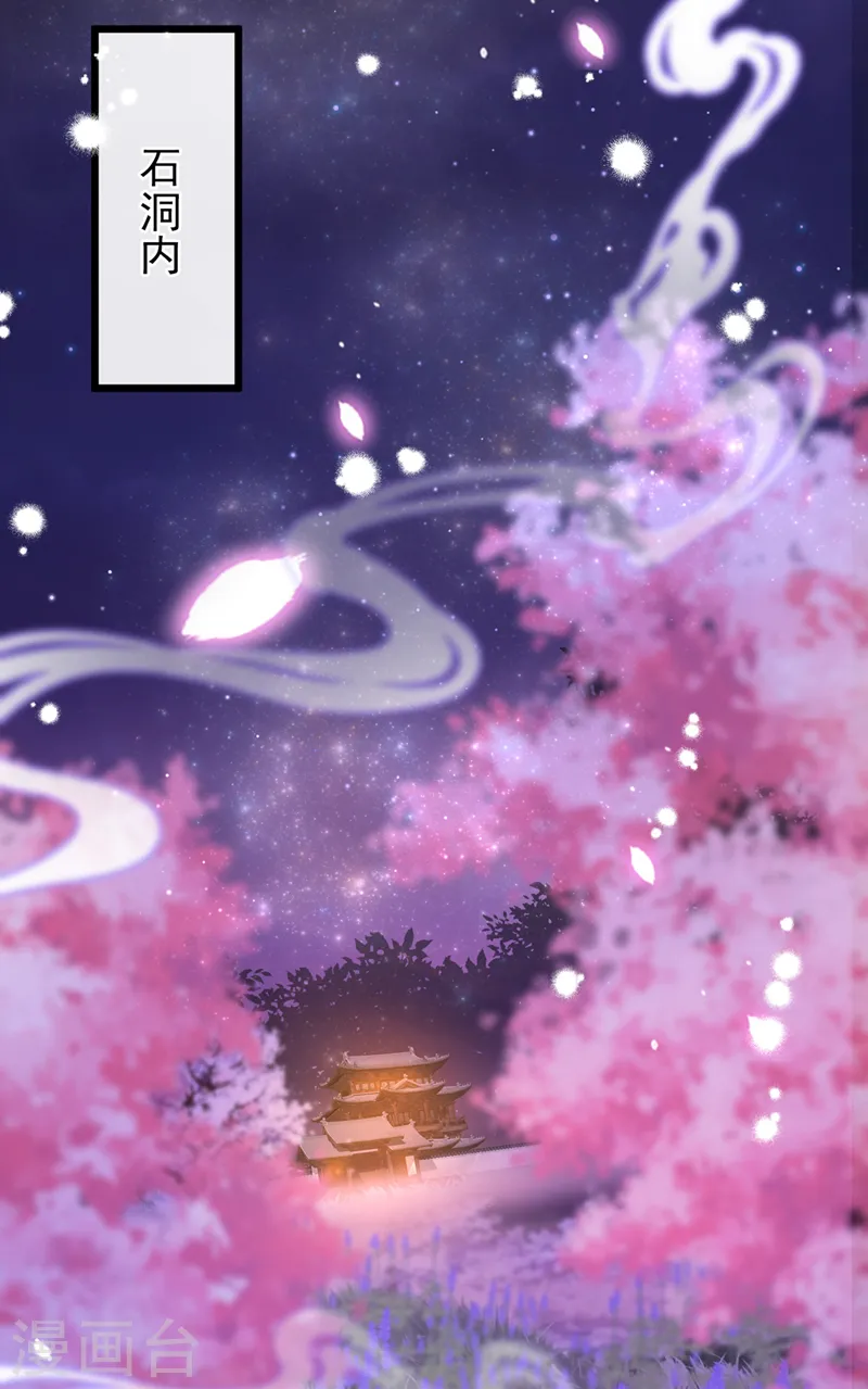第248话 吾名唤为阿青…… 第15页