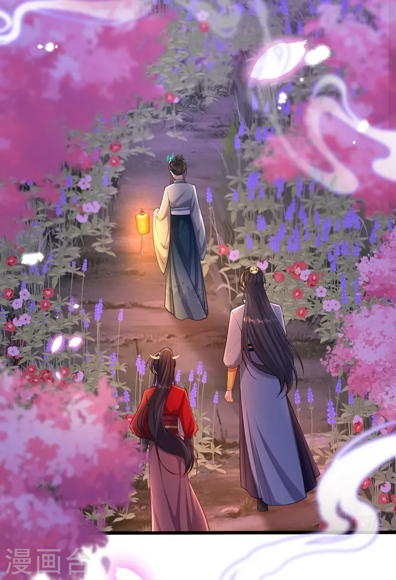 第248话 吾名唤为阿青…… 第16页