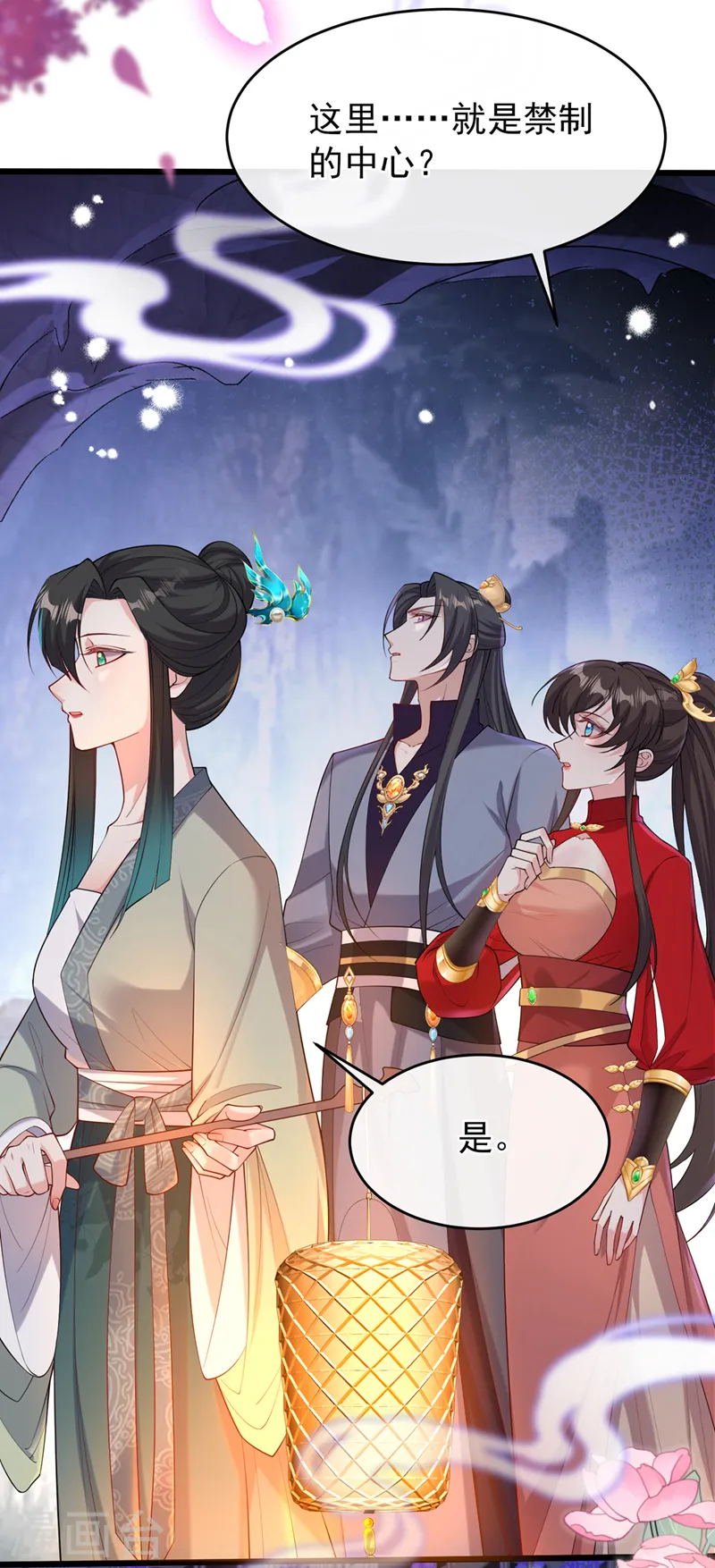 第248话 吾名唤为阿青…… 第17页