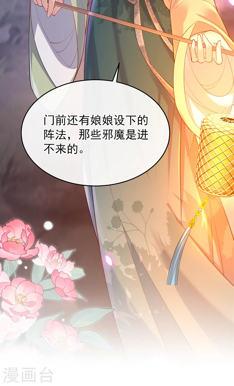 第248话 吾名唤为阿青…… 第19页
