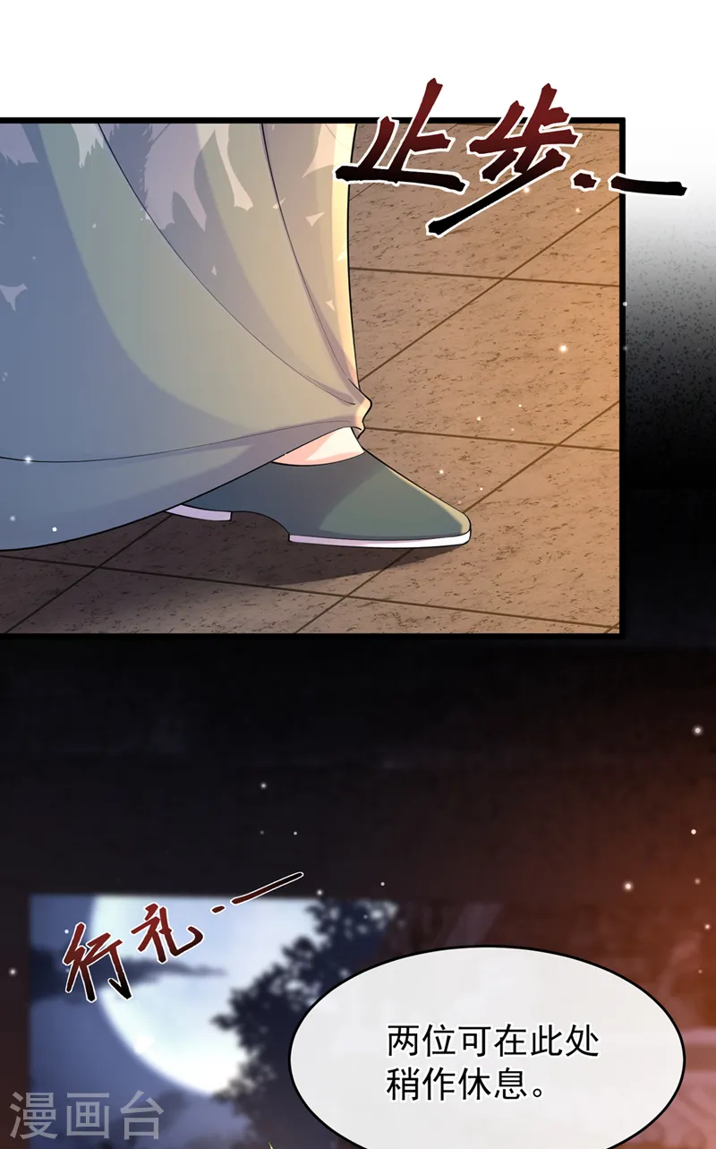 第248话 吾名唤为阿青…… 第20页