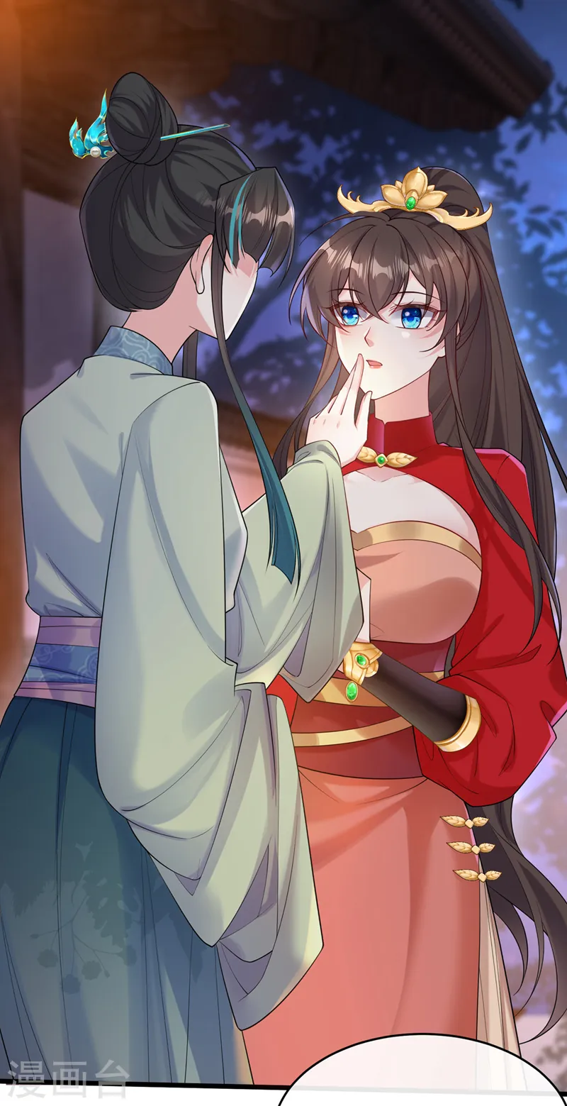 第248话 吾名唤为阿青…… 第33页
