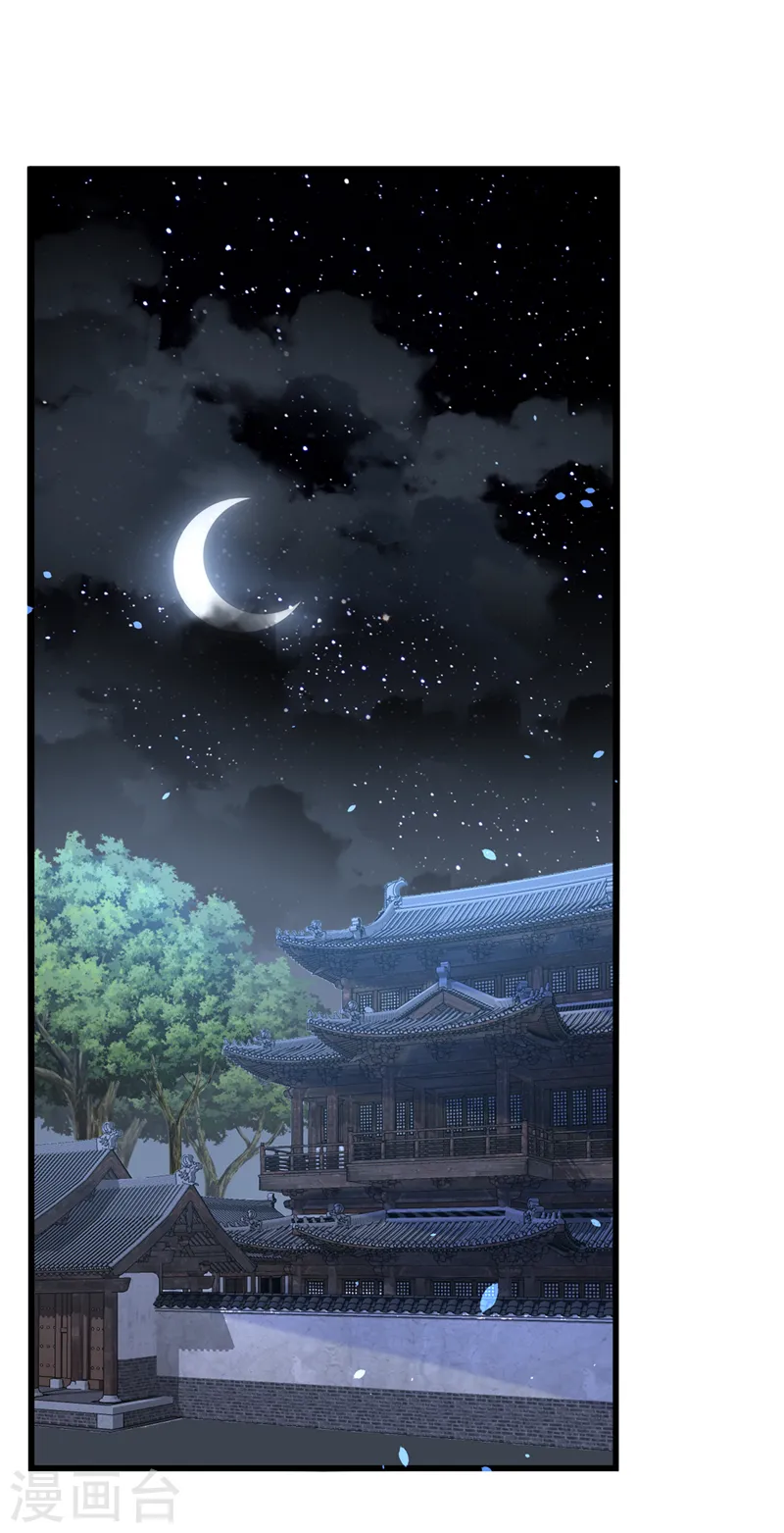 第248话 吾名唤为阿青…… 第35页