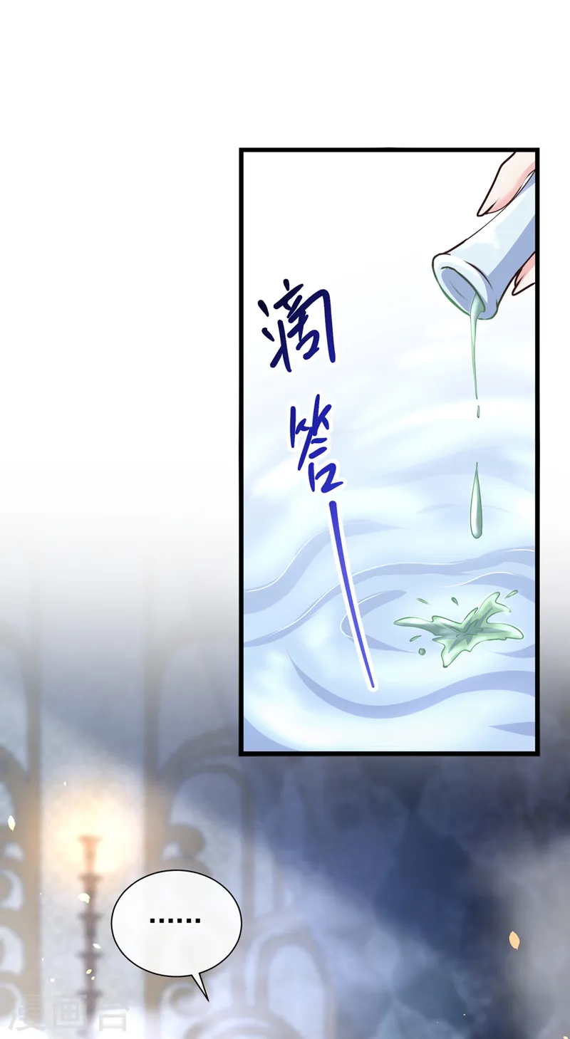第248话 吾名唤为阿青…… 第36页