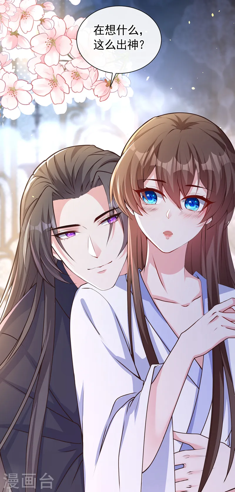 第248话 吾名唤为阿青…… 第39页