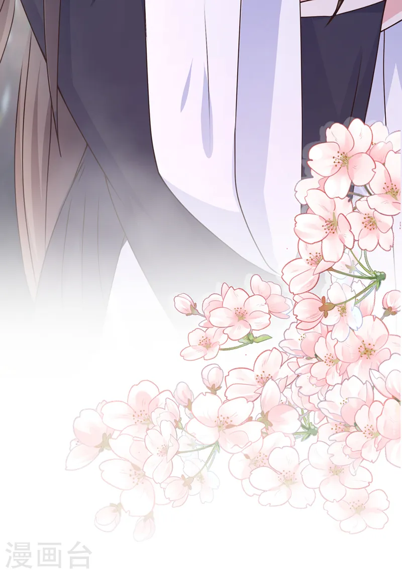 第248话 吾名唤为阿青…… 第40页