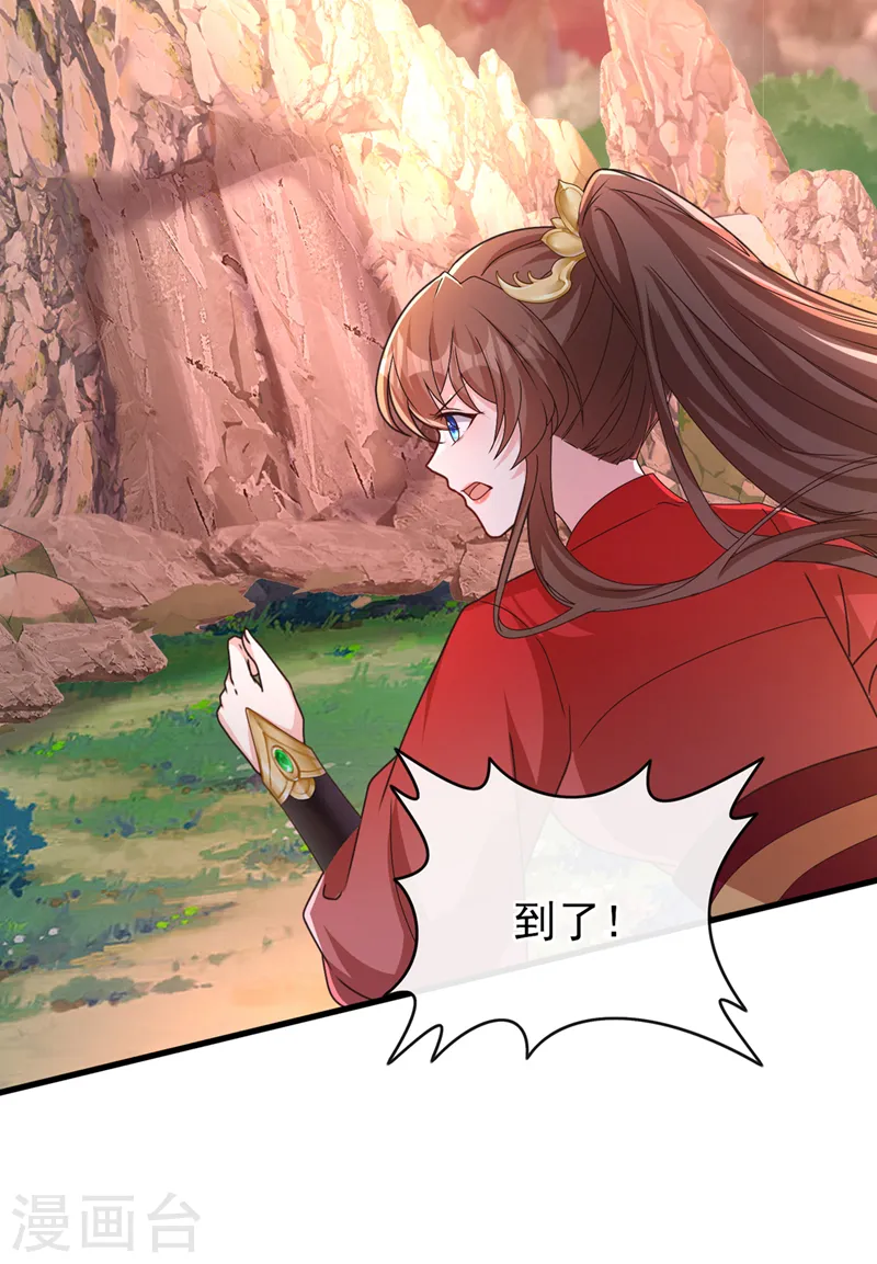 第247话 你愿与我，共生死？ 第4页