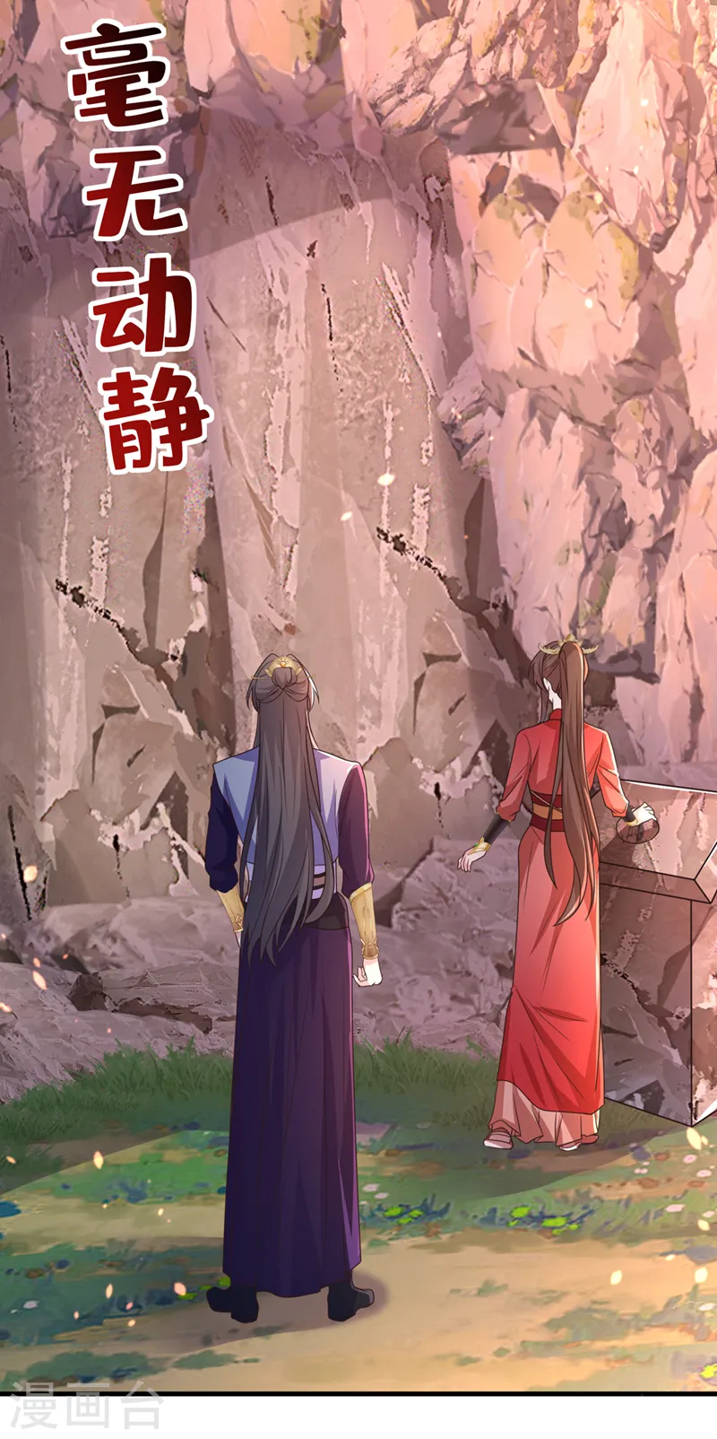 第247话 你愿与我，共生死？ 第7页