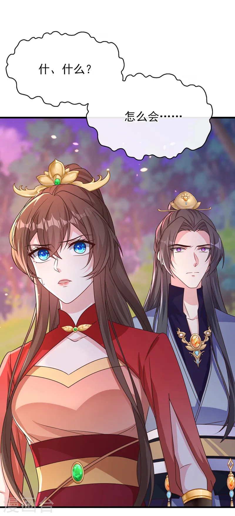 第247话 你愿与我，共生死？ 第8页