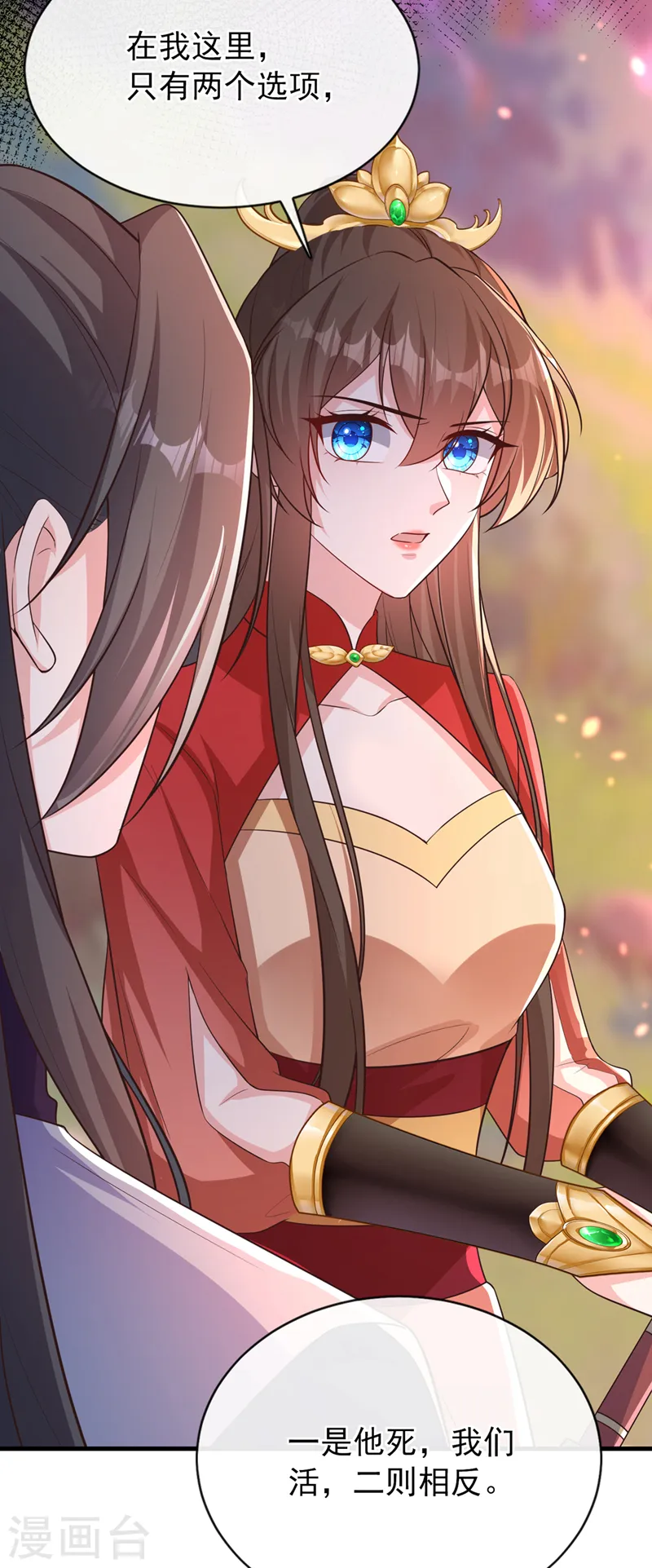 第247话 你愿与我，共生死？ 第15页