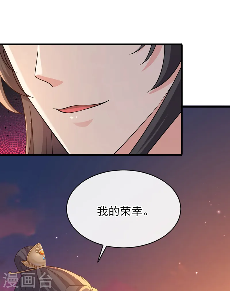 第247话 你愿与我，共生死？ 第18页