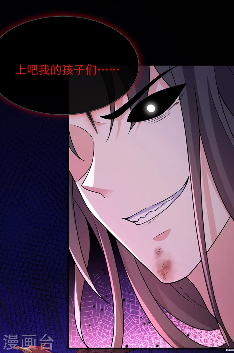 第247话 你愿与我，共生死？ 第21页