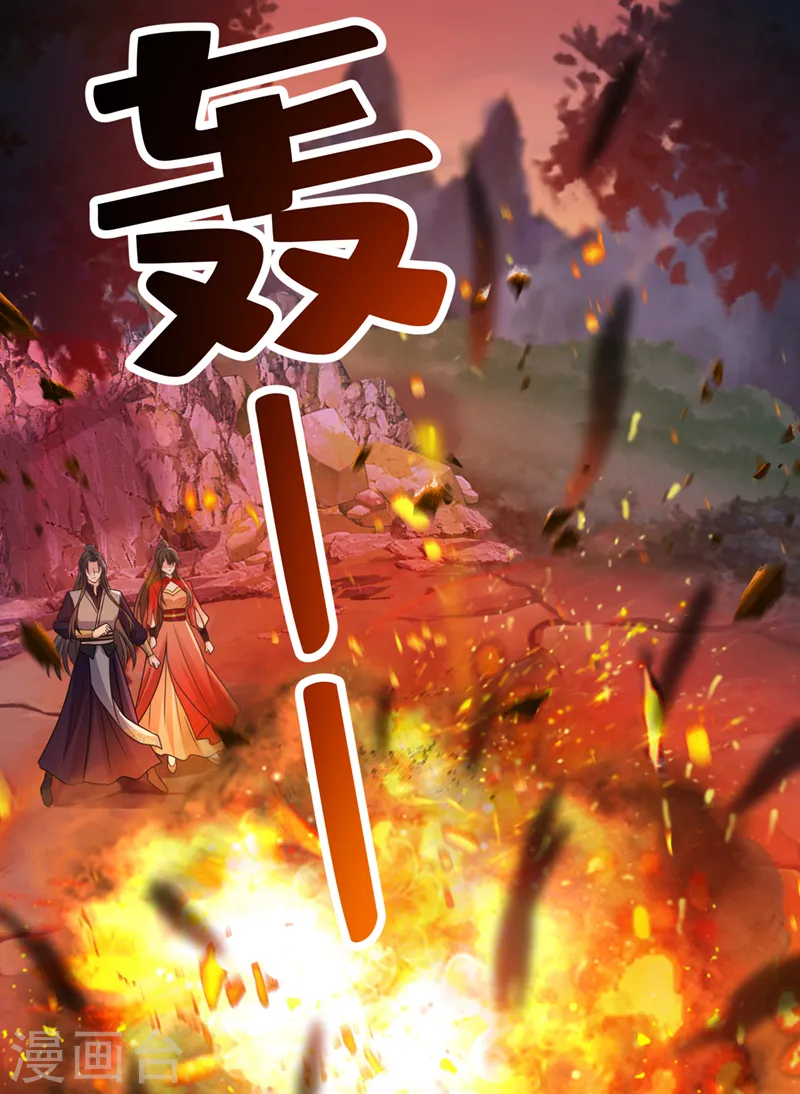 第247话 你愿与我，共生死？ 第29页