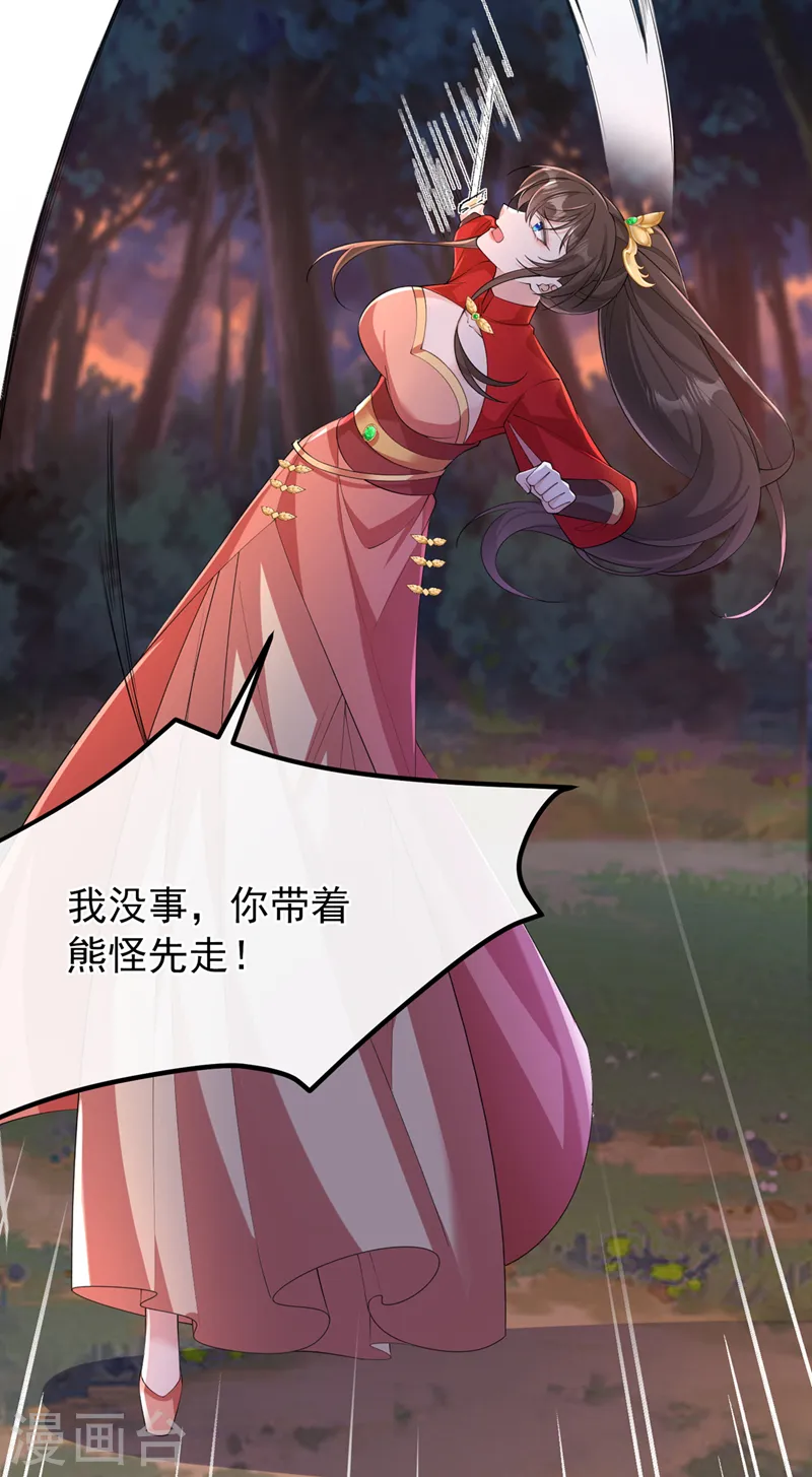 第246话 我看你往哪儿逃！ 第3页