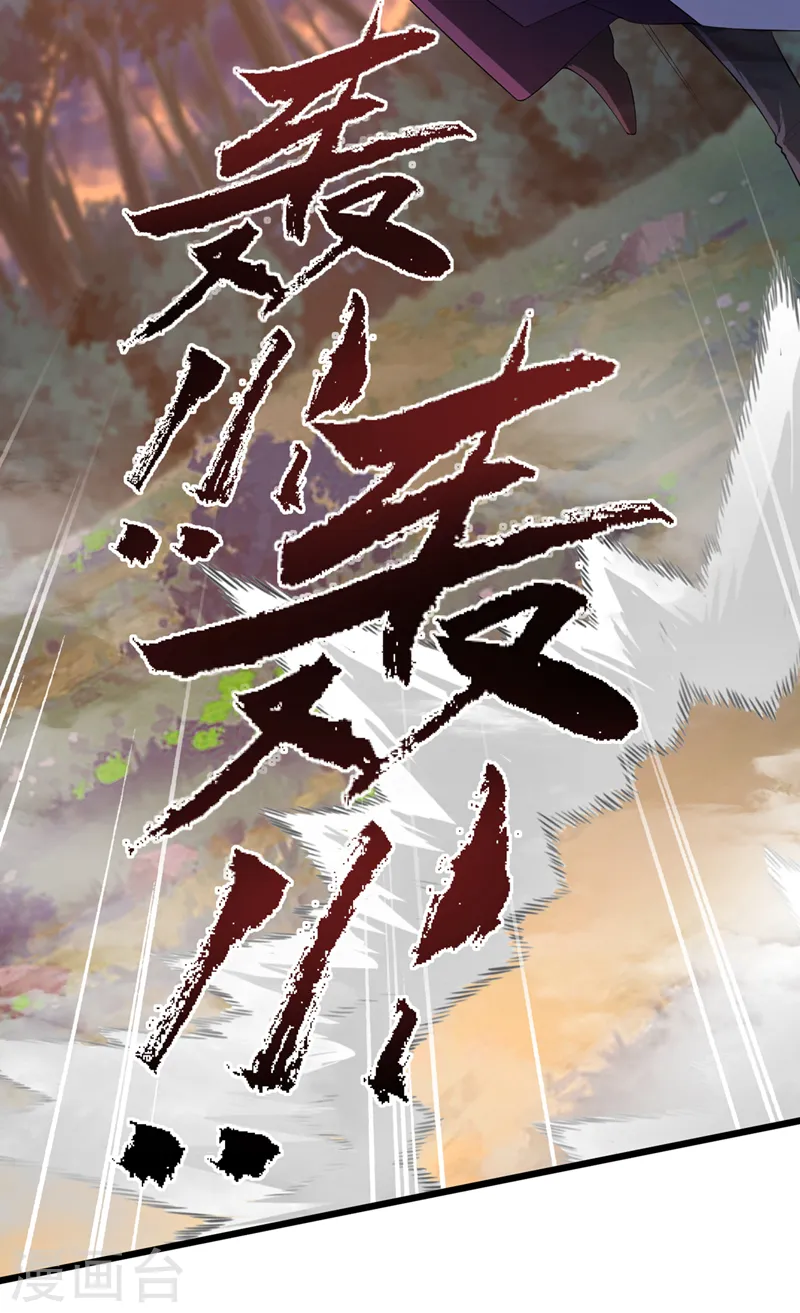 第246话 我看你往哪儿逃！ 第7页