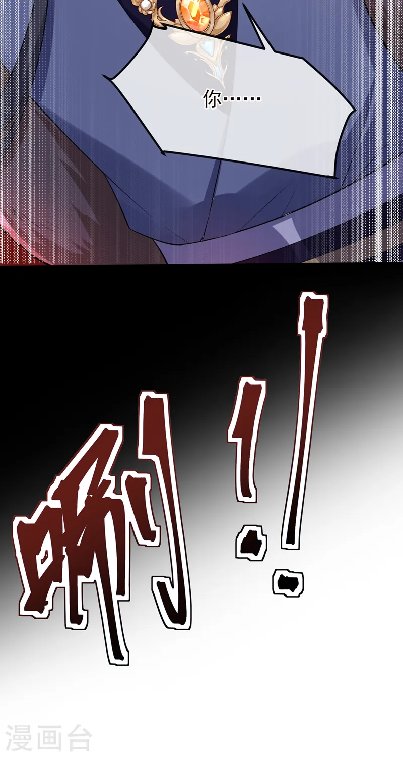 第246话 我看你往哪儿逃！ 第12页