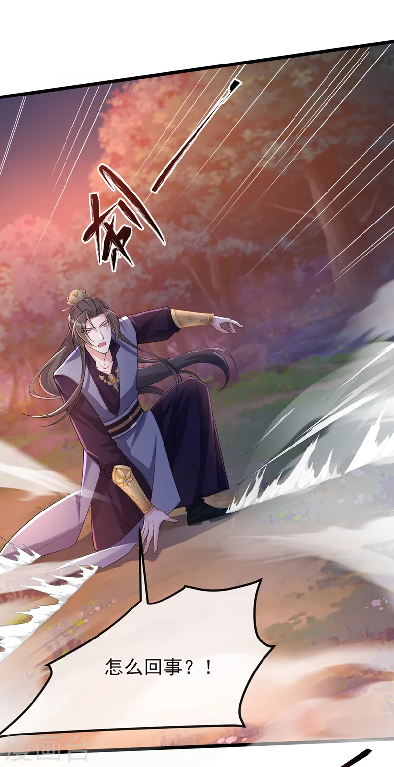 第246话 我看你往哪儿逃！ 第13页