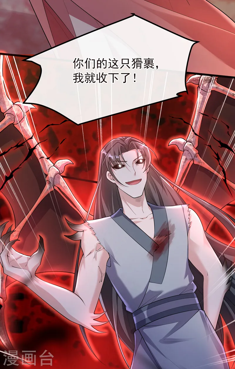 第246话 我看你往哪儿逃！ 第16页