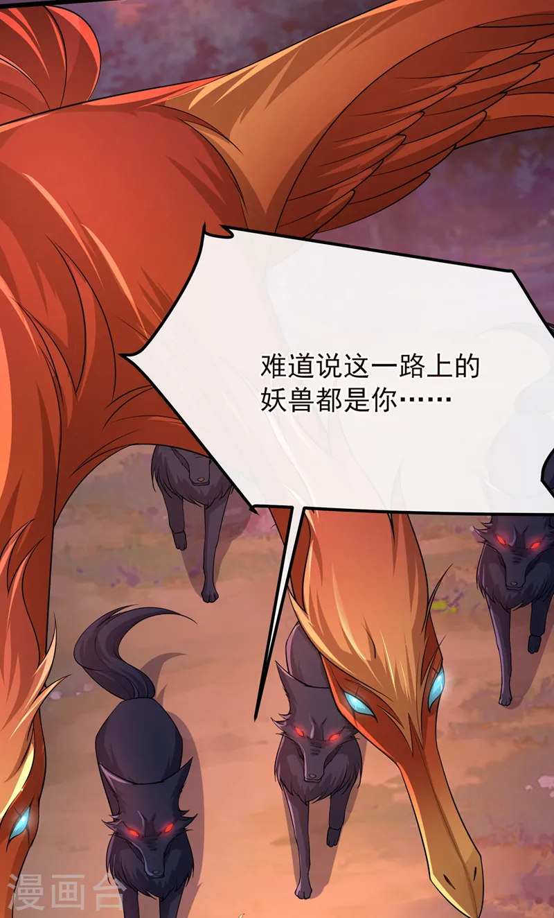 第246话 我看你往哪儿逃！ 第18页