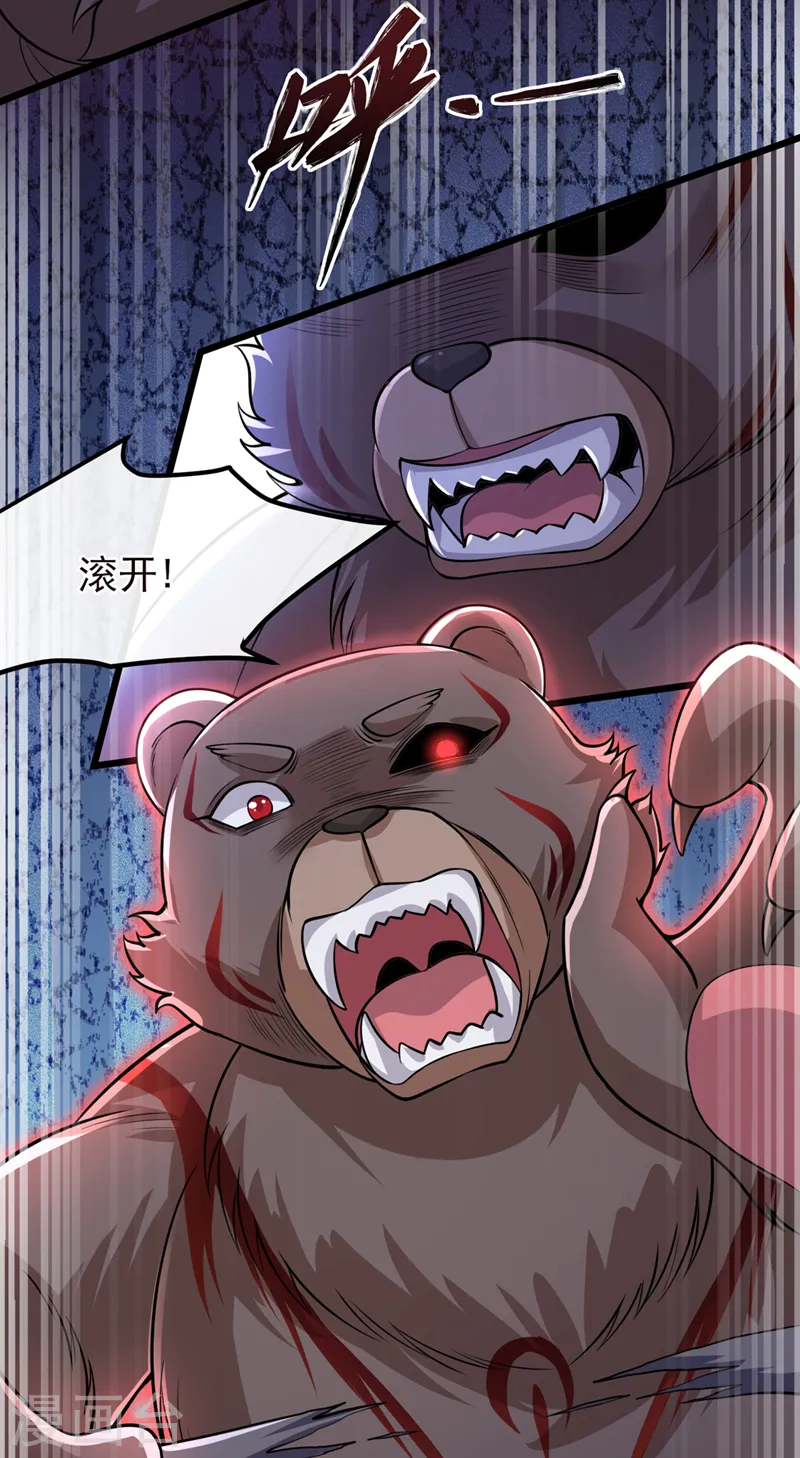 第246话 我看你往哪儿逃！ 第24页