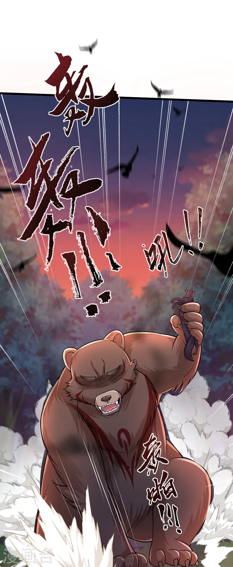 第246话 我看你往哪儿逃！ 第27页