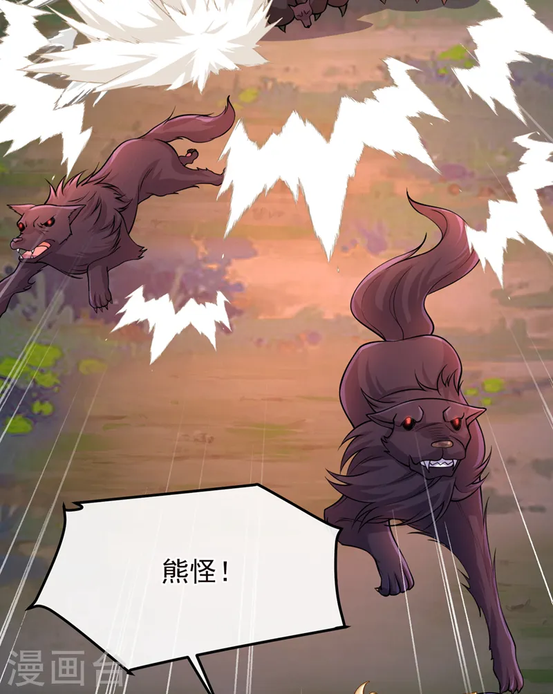 第246话 我看你往哪儿逃！ 第28页