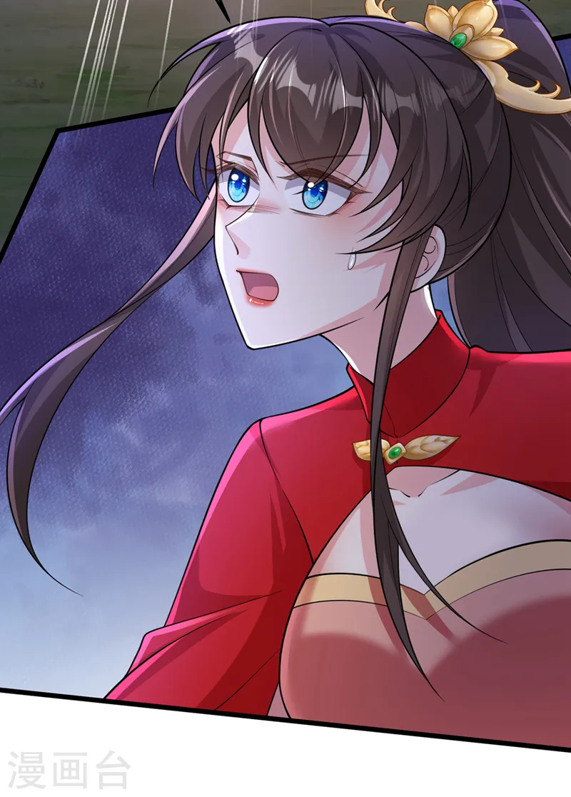 第246话 我看你往哪儿逃！ 第29页