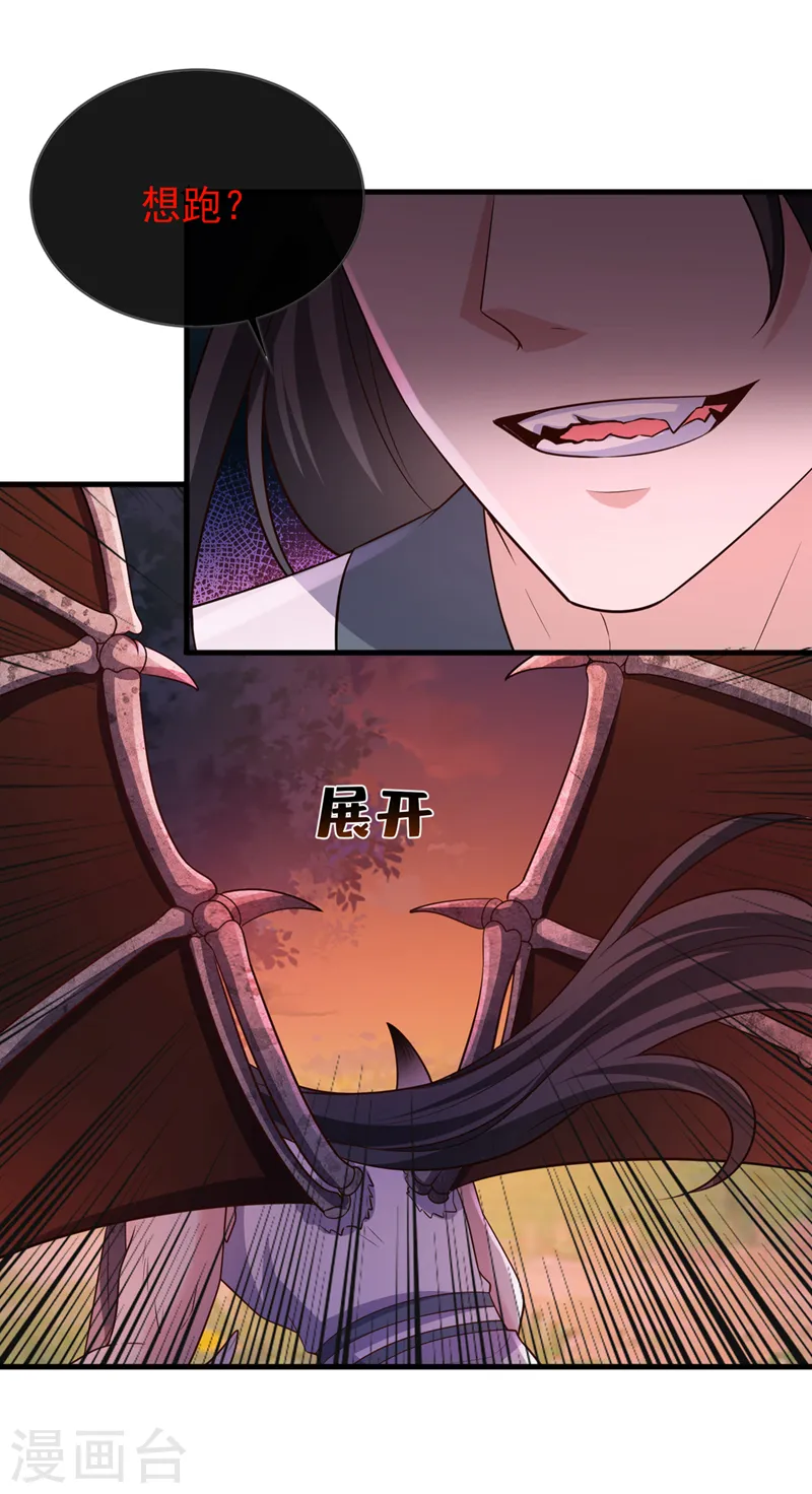 第246话 我看你往哪儿逃！ 第37页