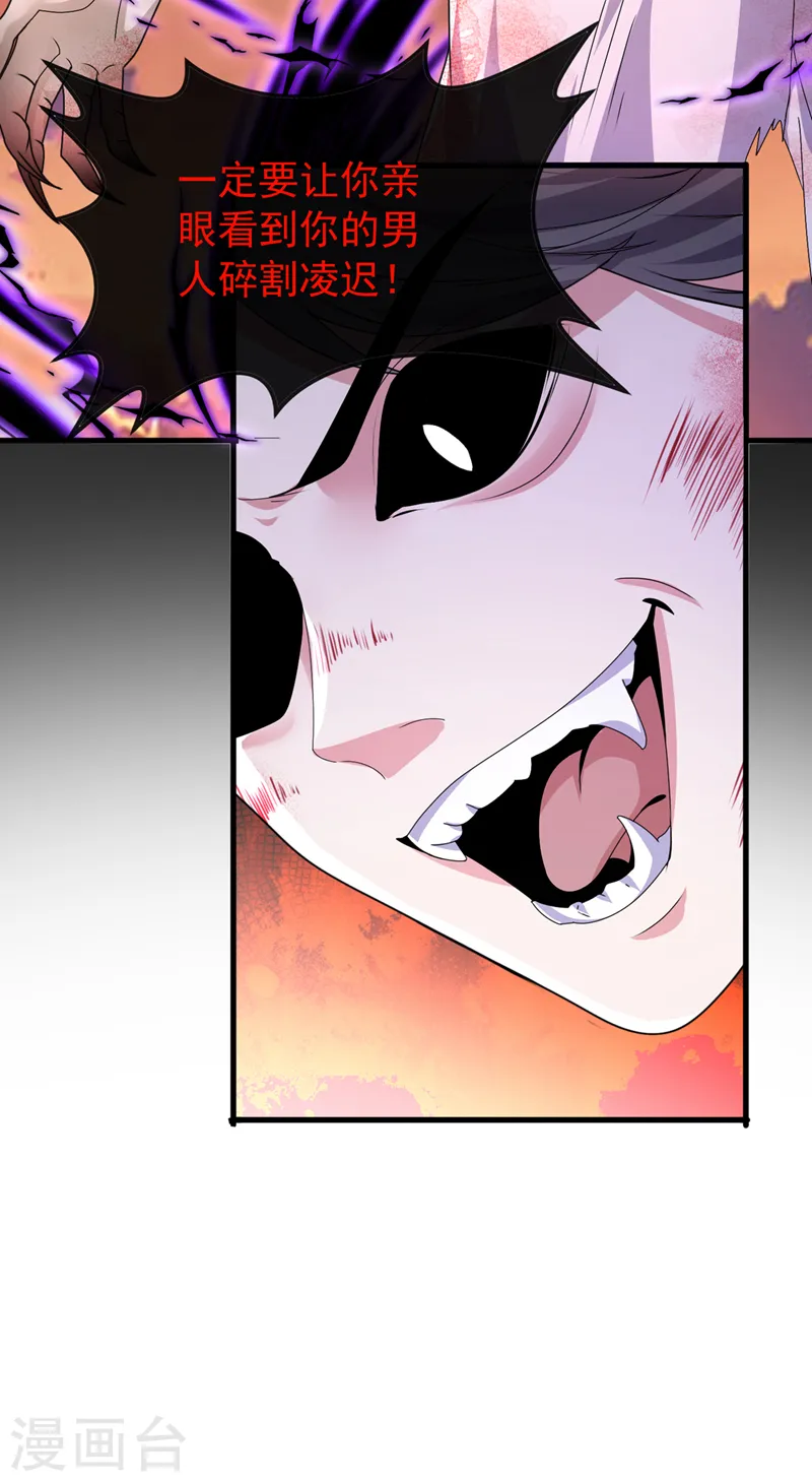 第246话 我看你往哪儿逃！ 第40页