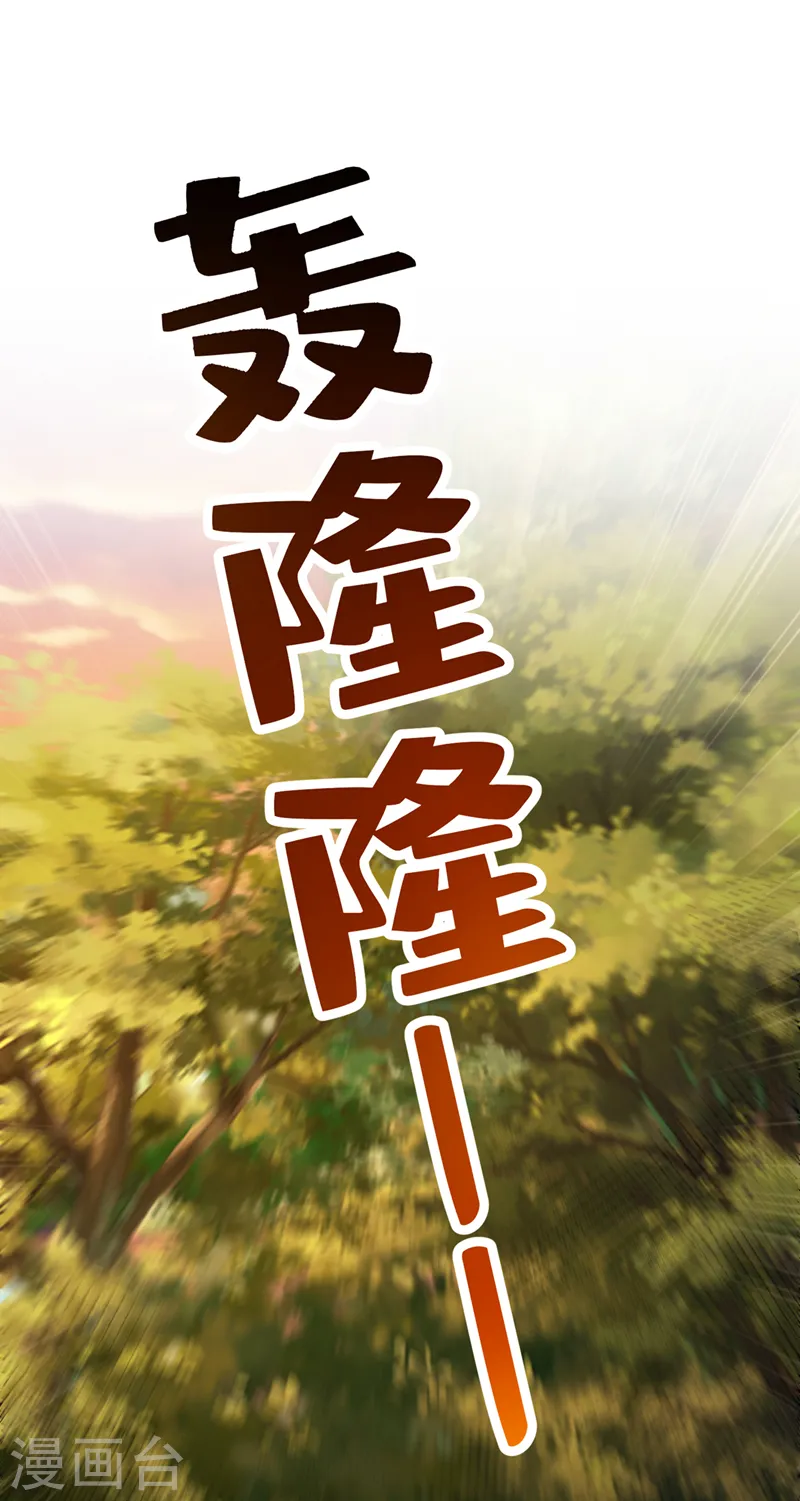 第245话 臣服于我吧 第2页
