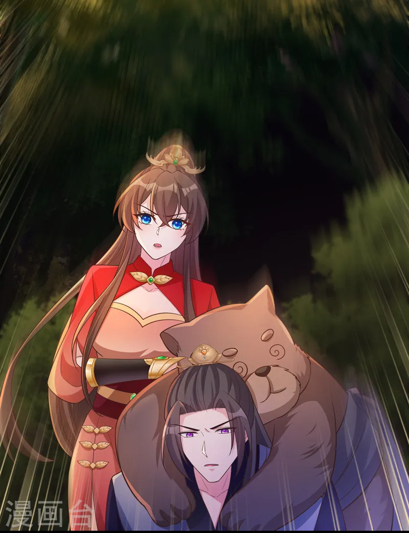 第245话 臣服于我吧 第3页